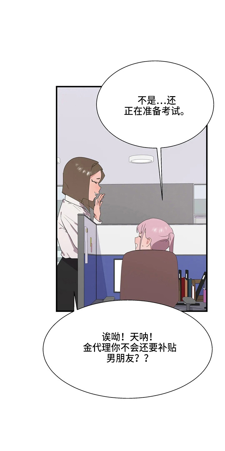 第52章：换偶18
