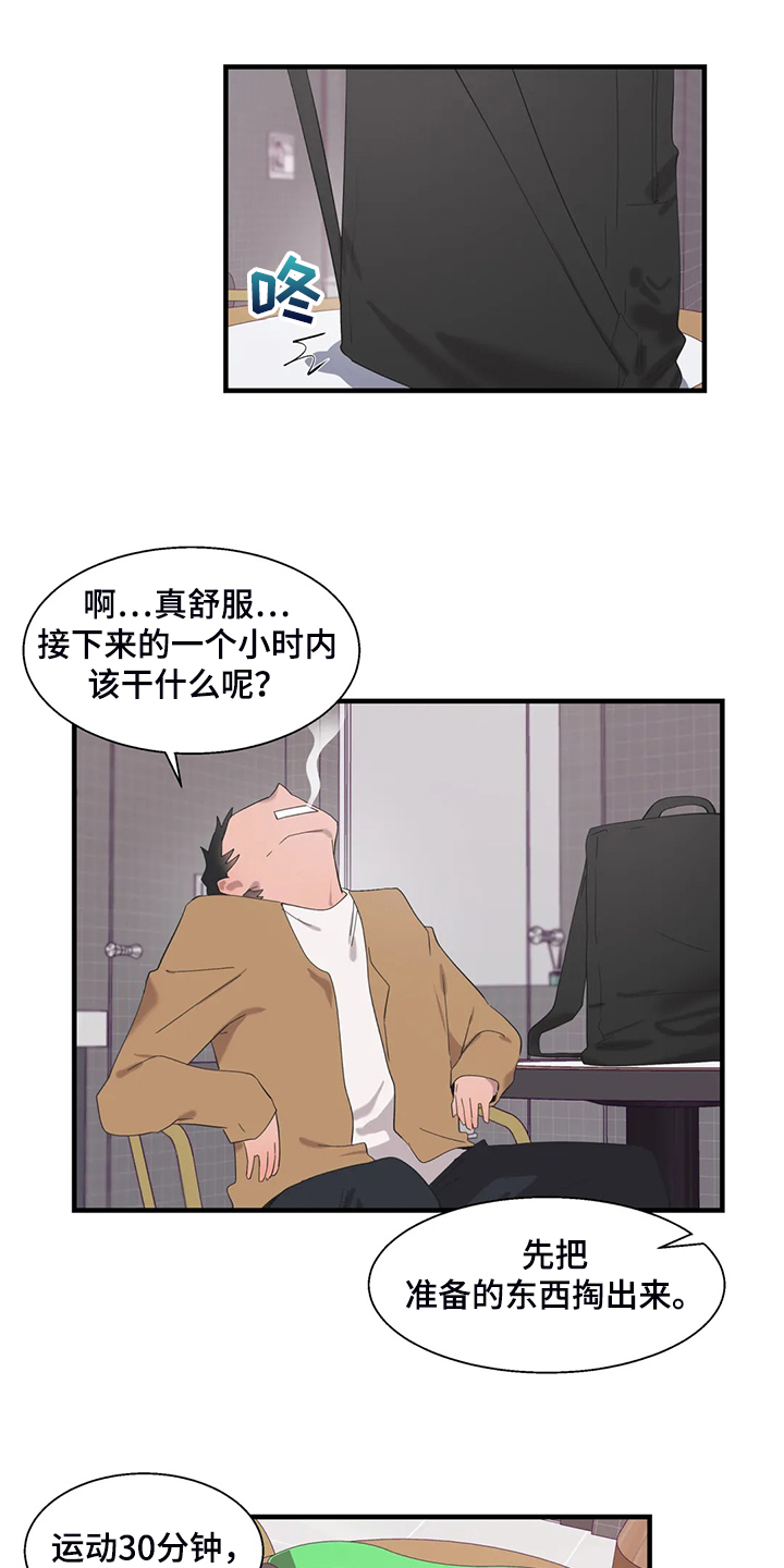 第41章：按照本能9