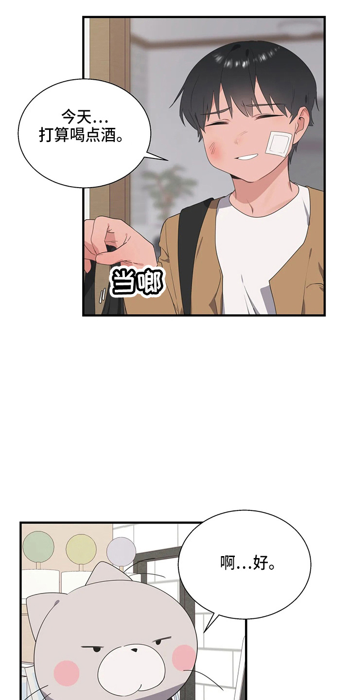 第56章：疯子25