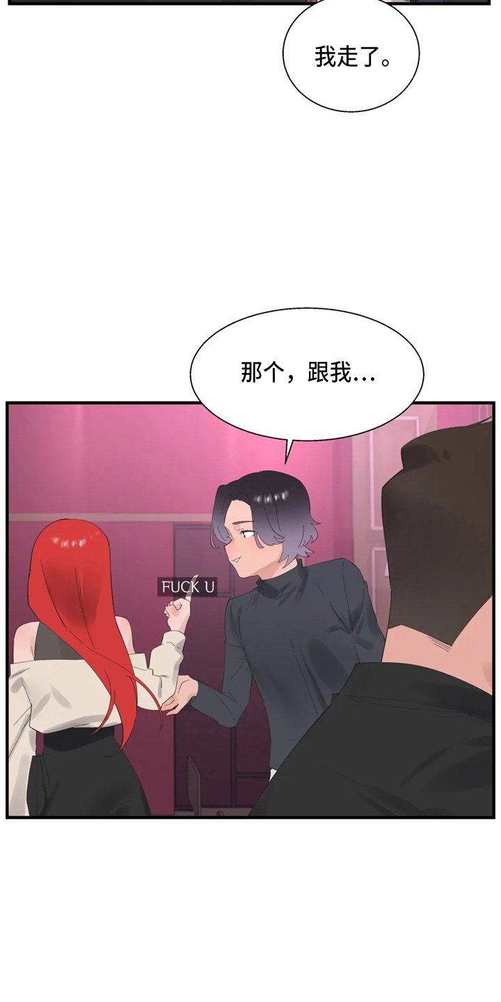 第48章：好好谈18