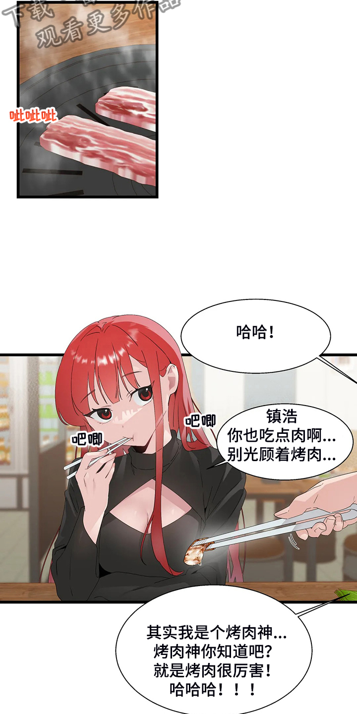 第23章：紧张7