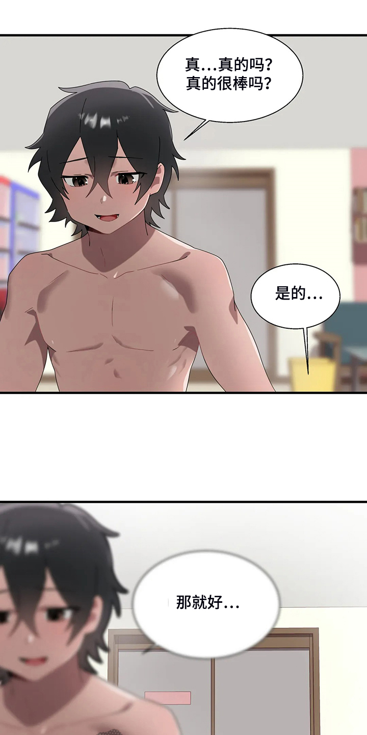 第32章：意外闯入12