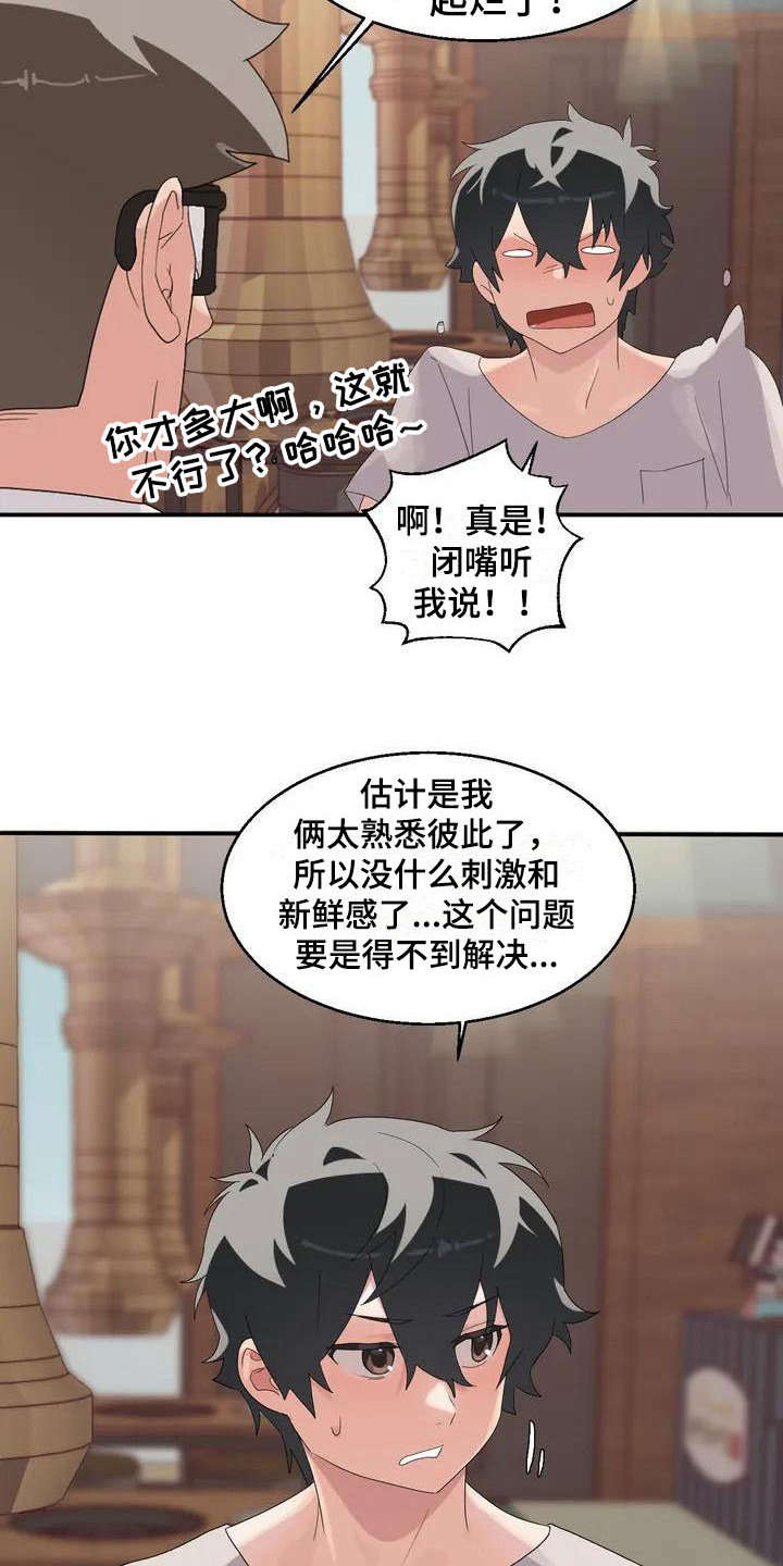 第2章：想办法3