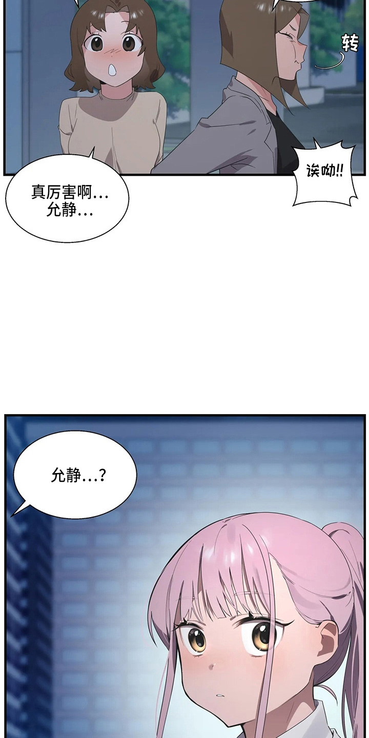 第53章：卑微13