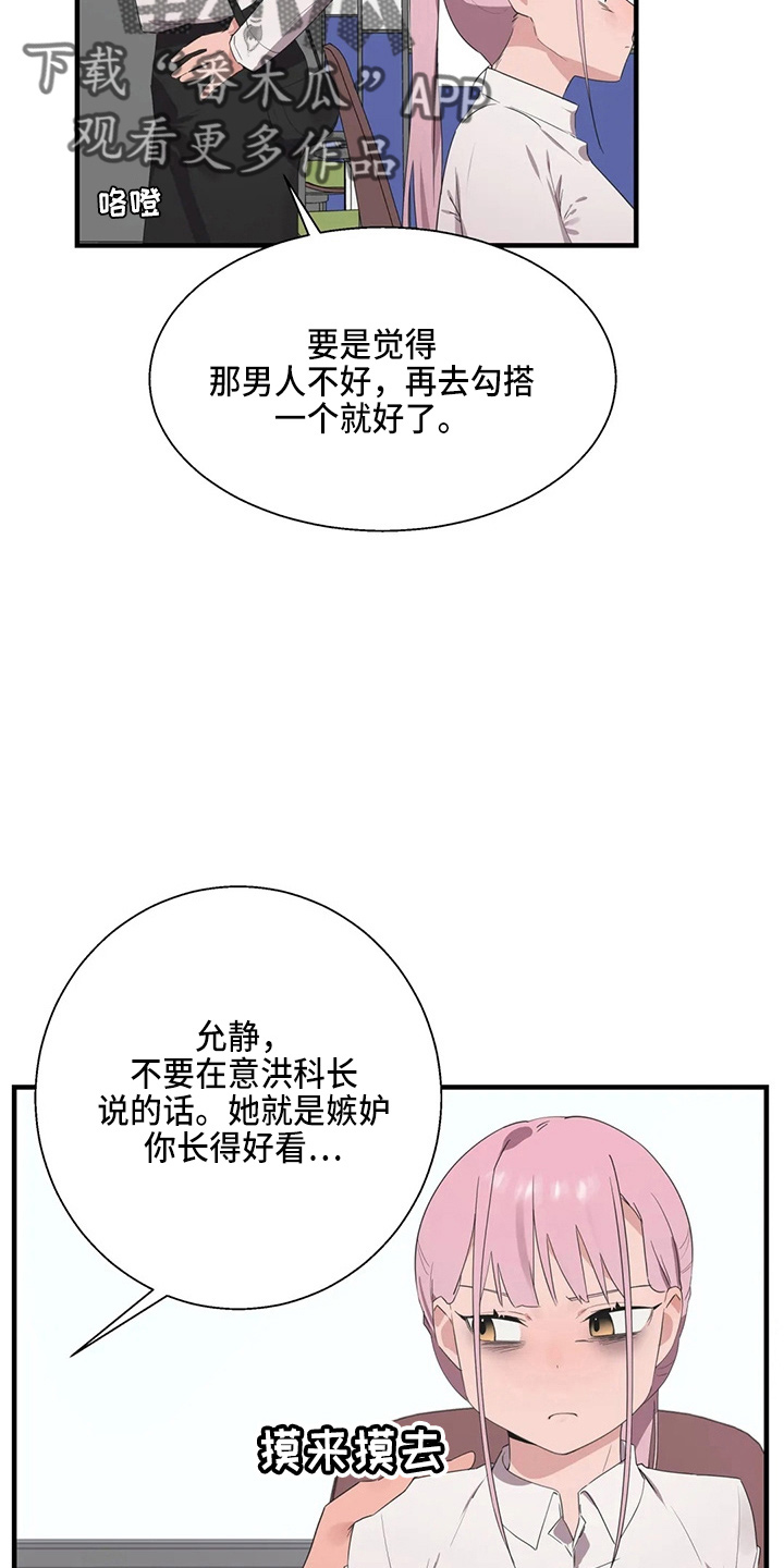 第52章：换偶22