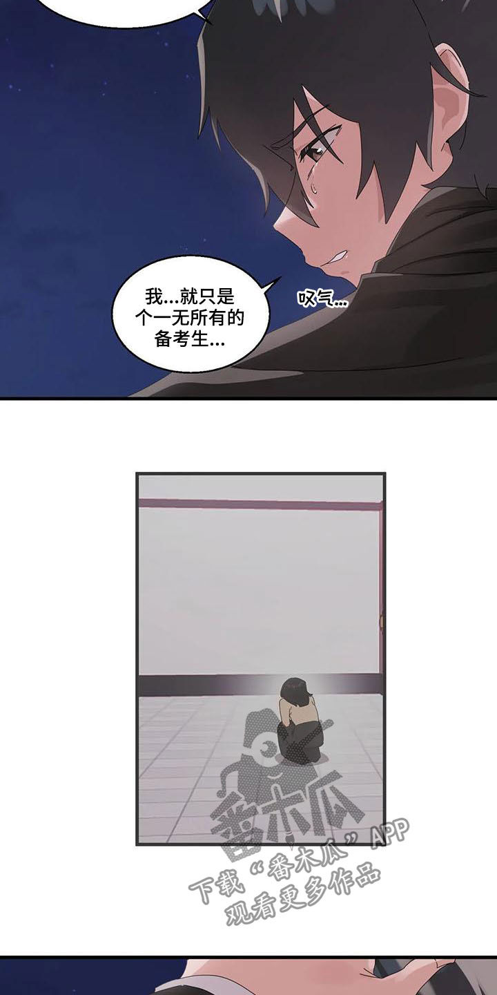 第18章：醒来20