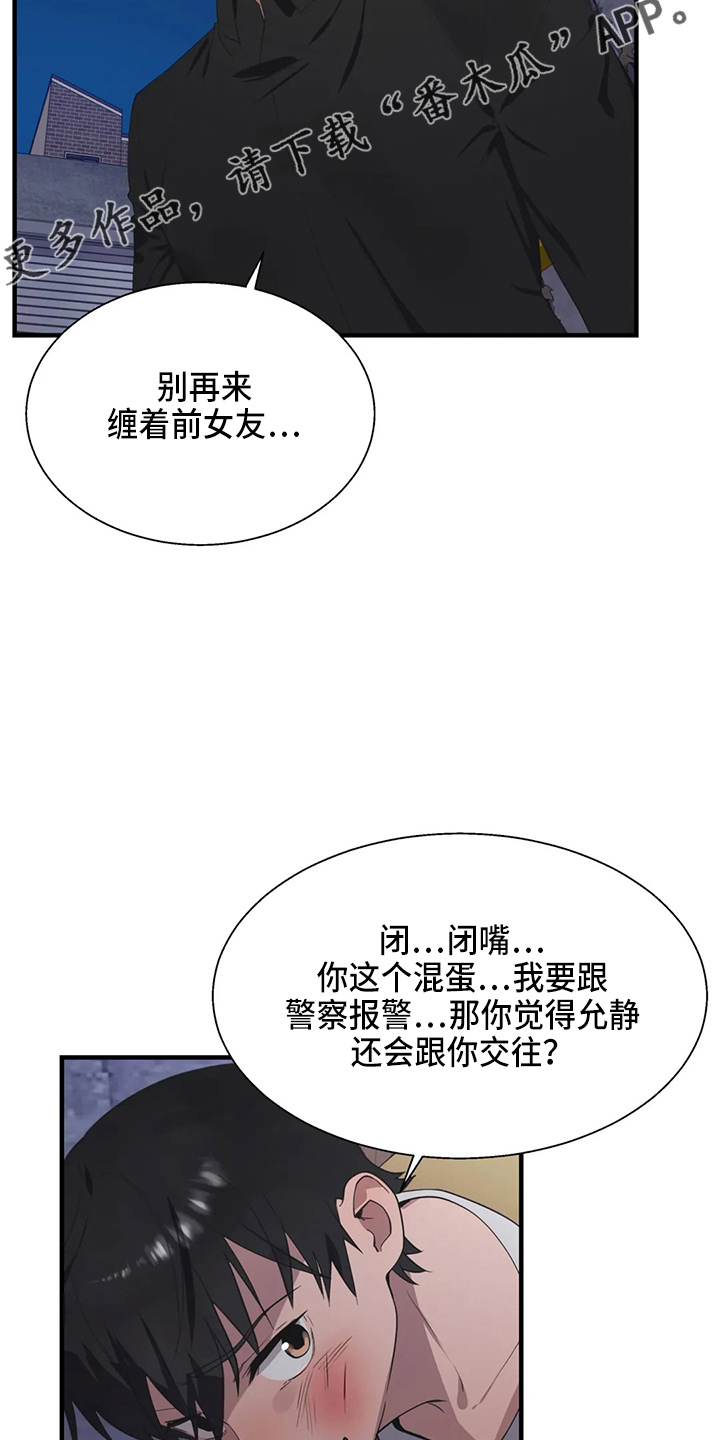 第55章：被打16