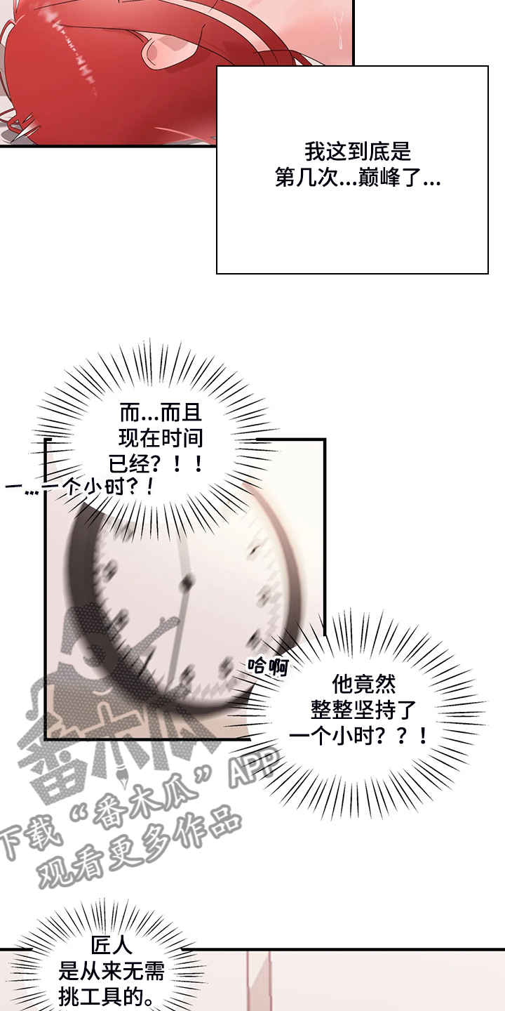 第26章：终于找到了10