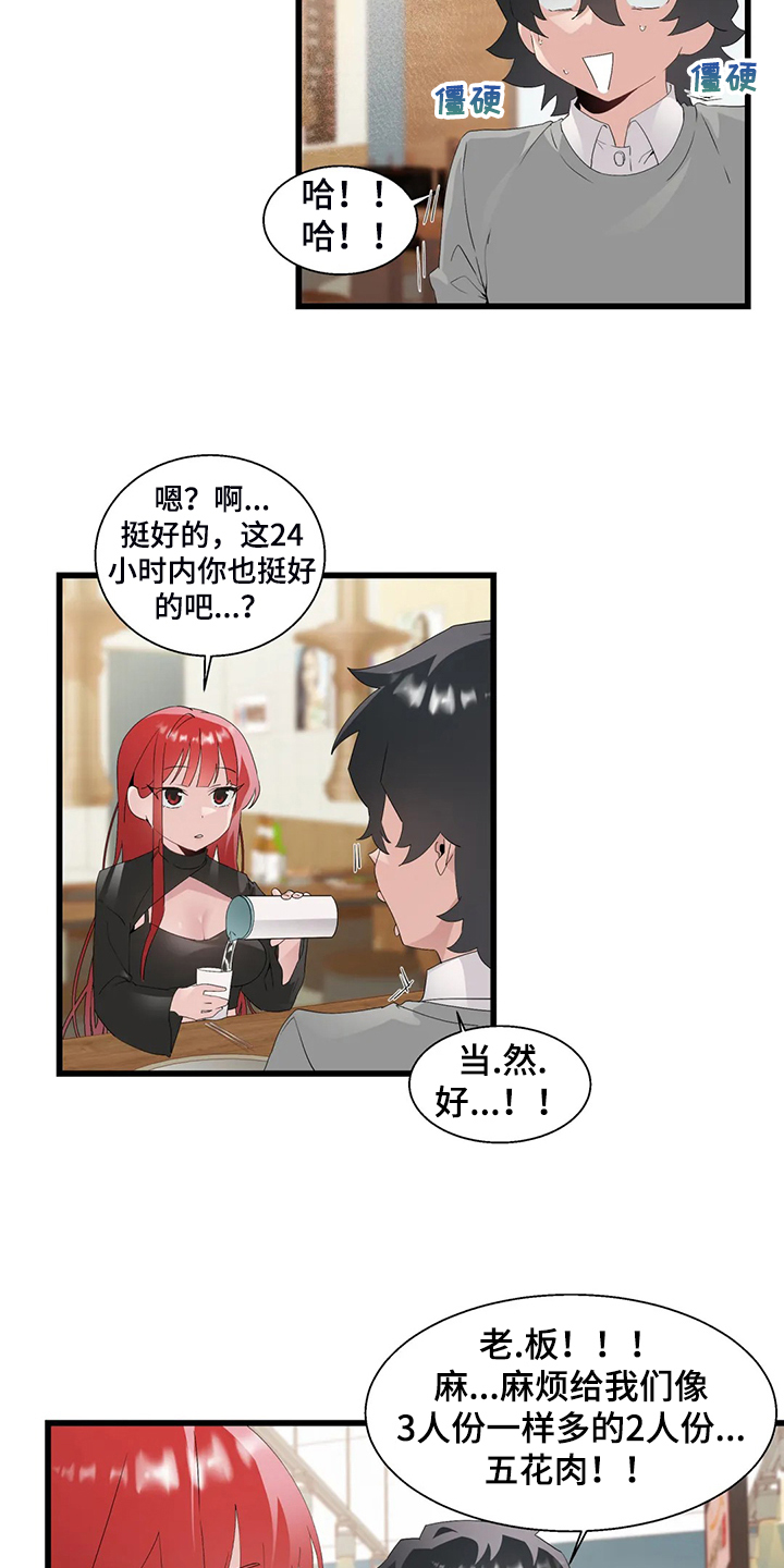第23章：紧张5