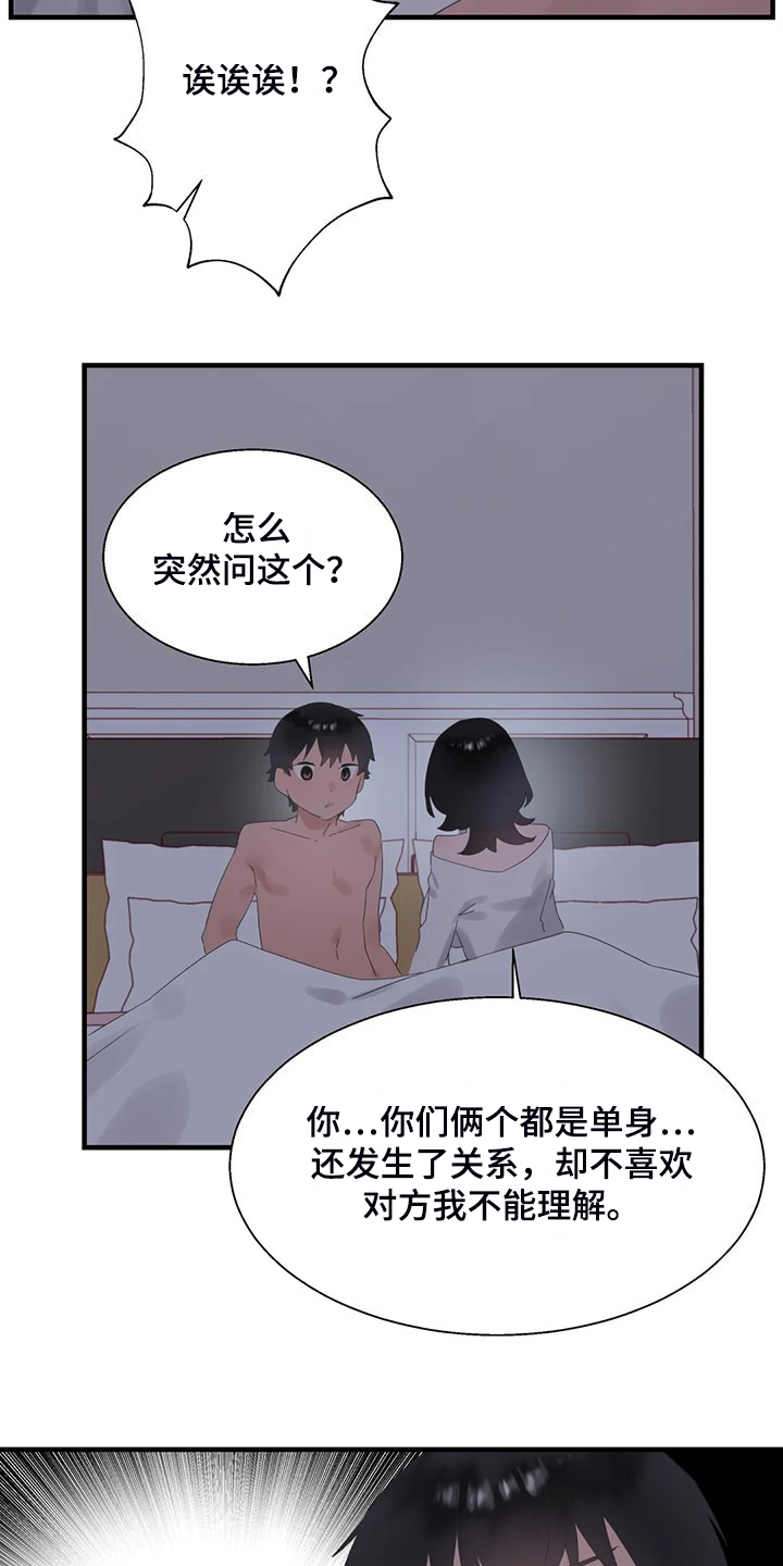 第47章：不敢睡6