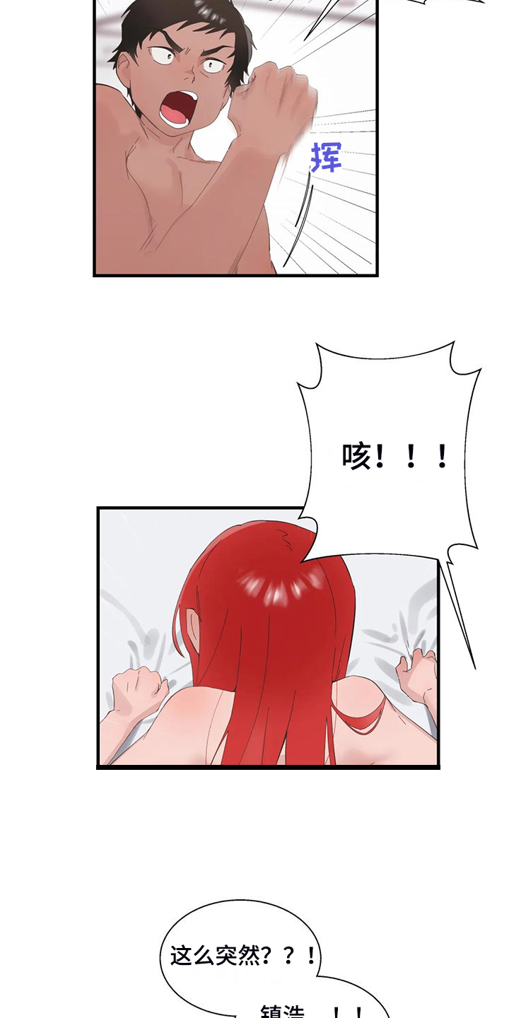 第45章：镇浩的崛起5