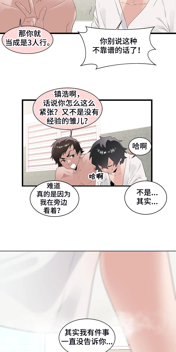 第23章：紧张27