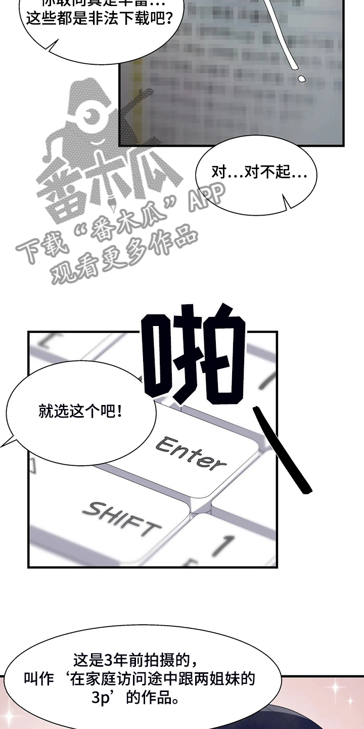 第38章：突然不想了5