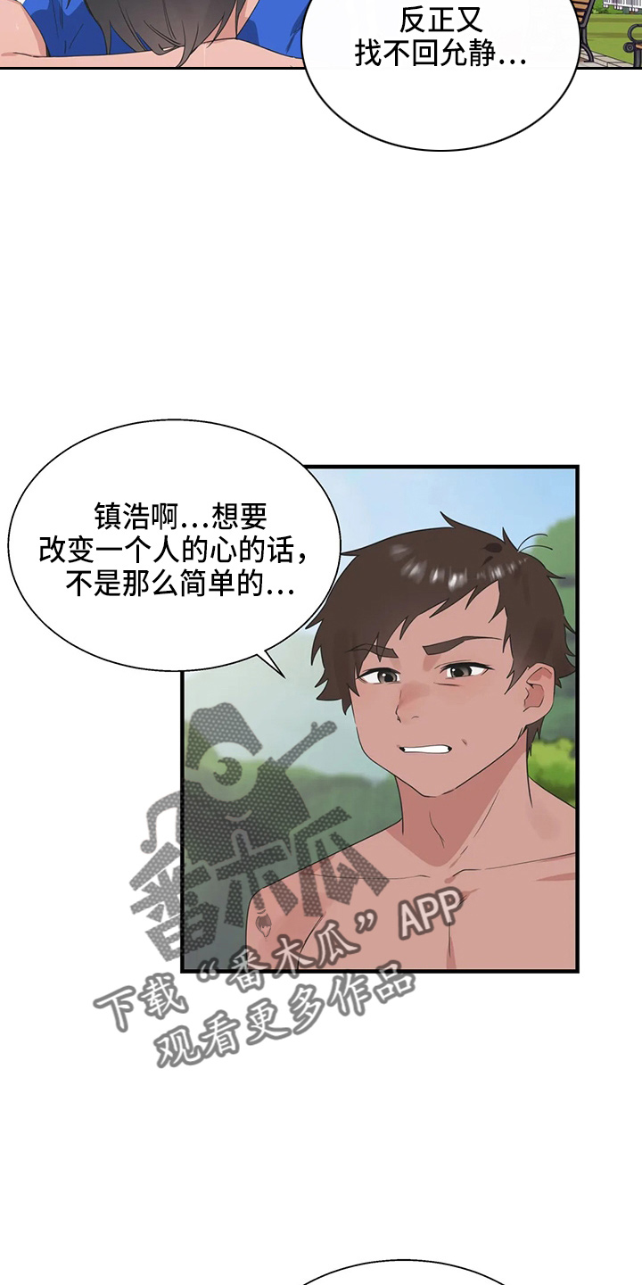 第58章：修改目标14