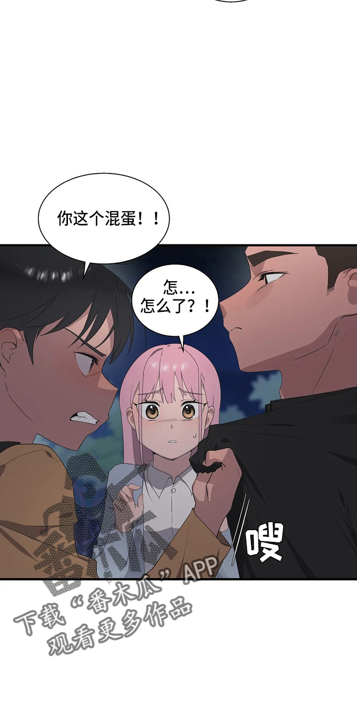 第54章：真面目16