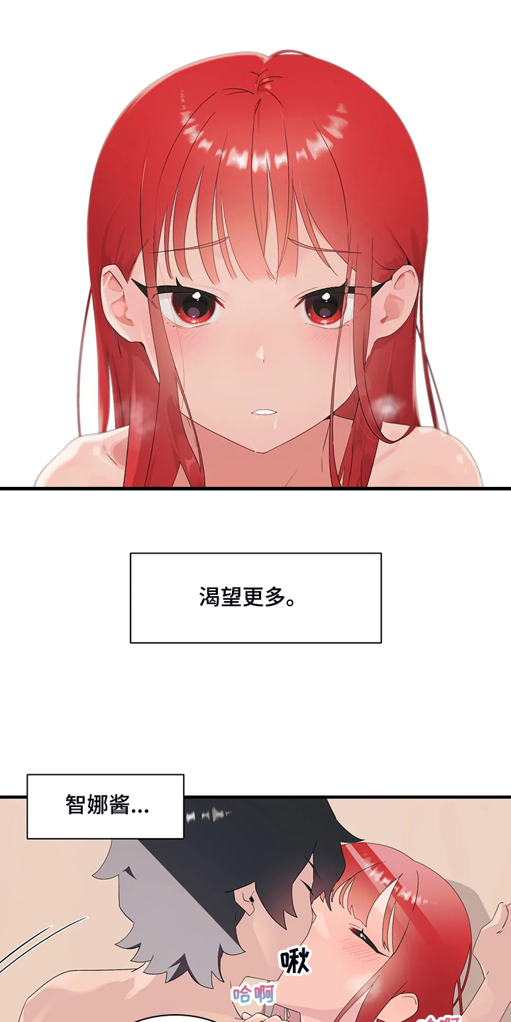 第25章：附体人身11