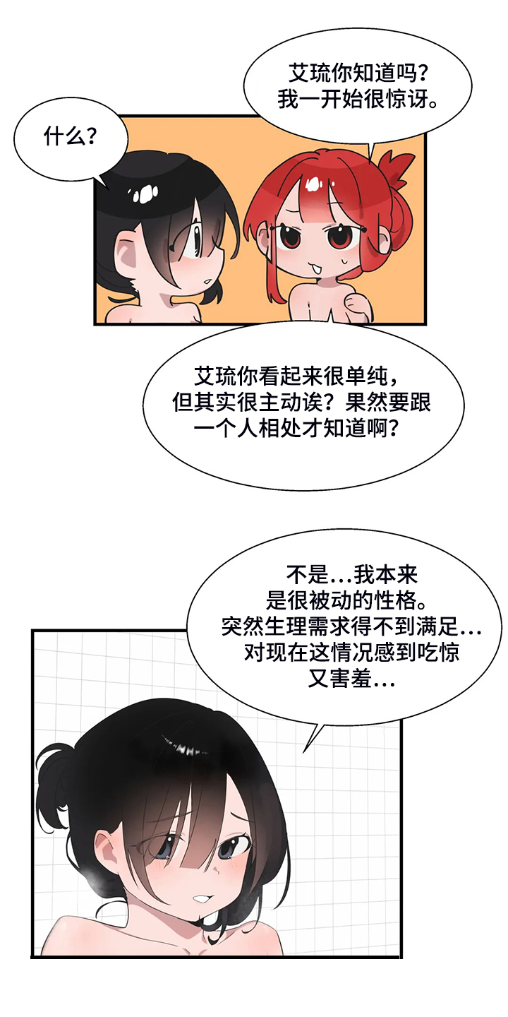第41章：按照本能14