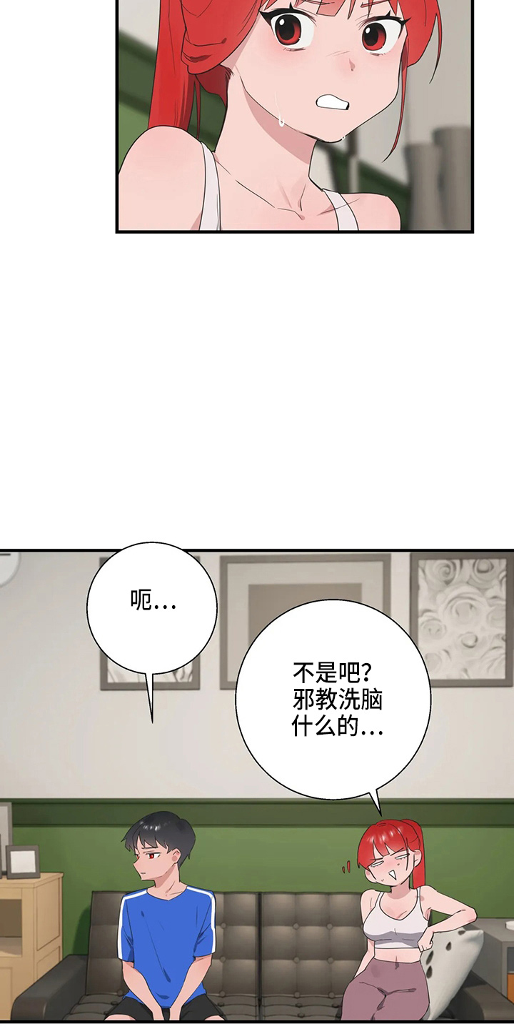 第59章：尴尬18