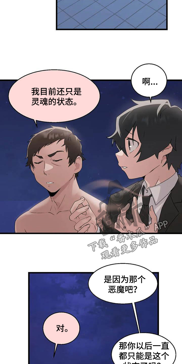 第19章：积攒业绩1