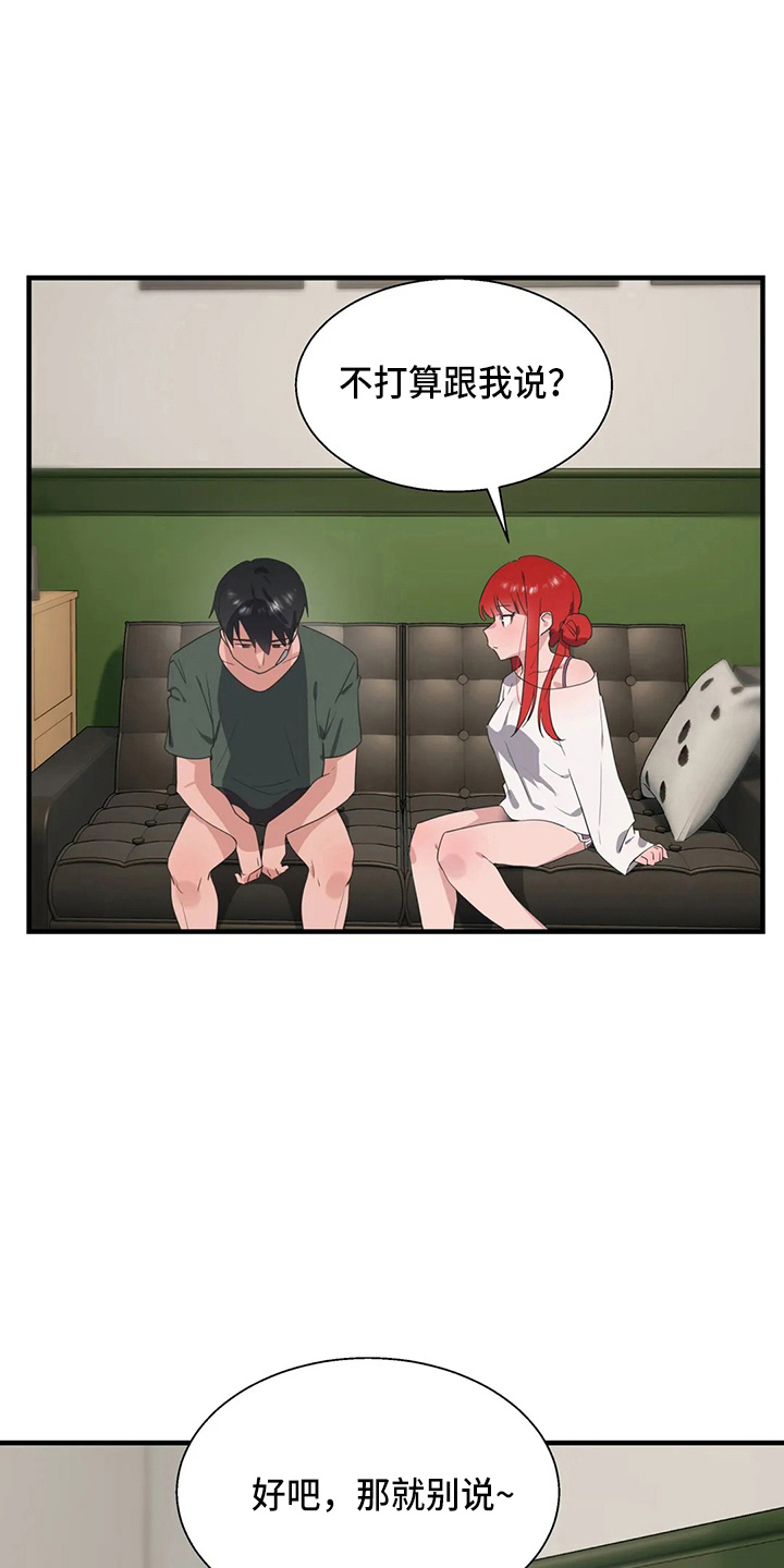 第56章：疯子10