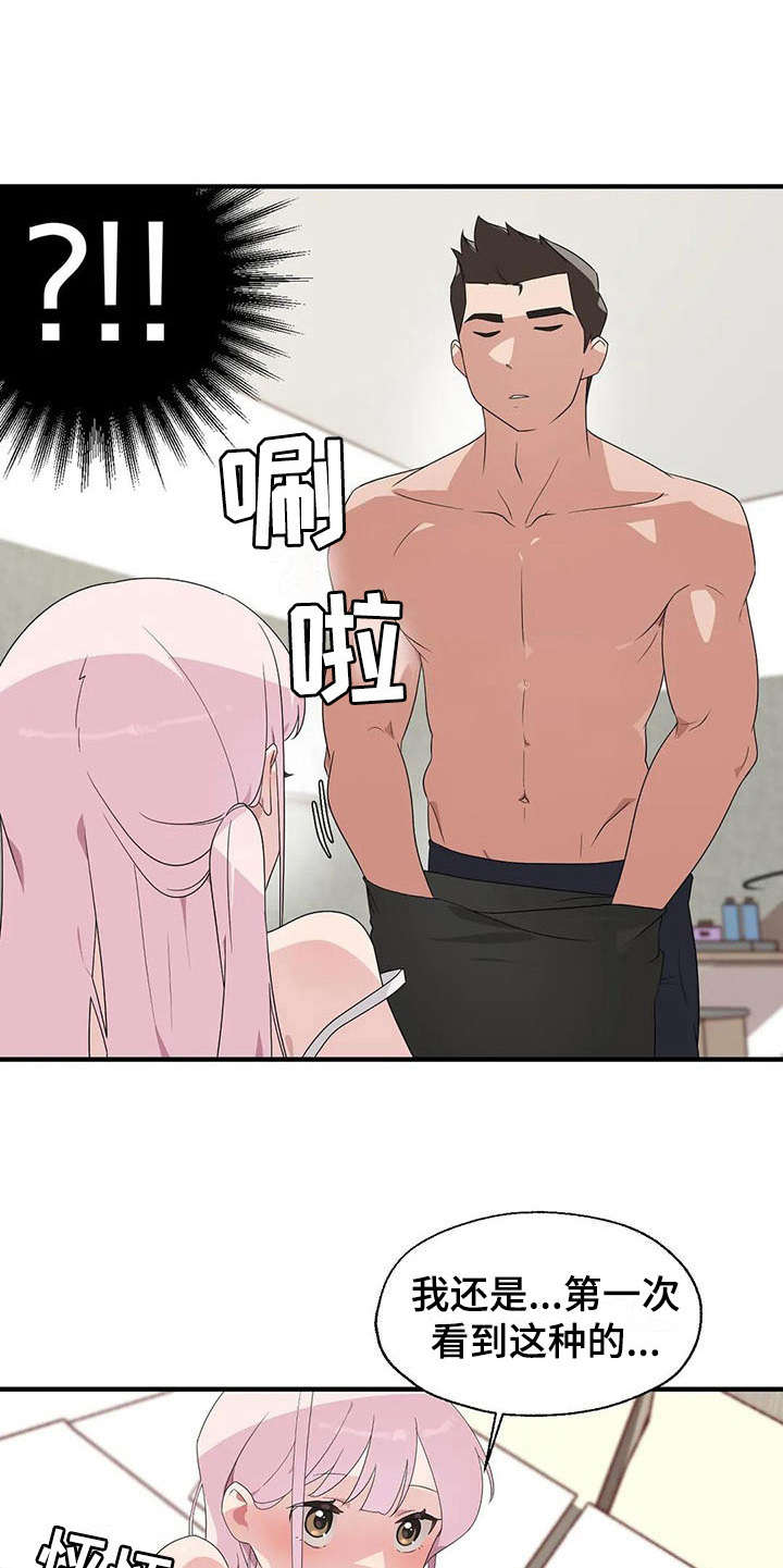 第4章：完败9
