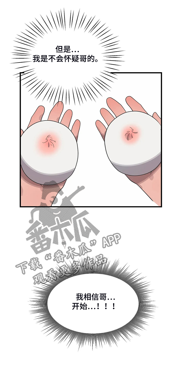 第39章：锻炼成果19