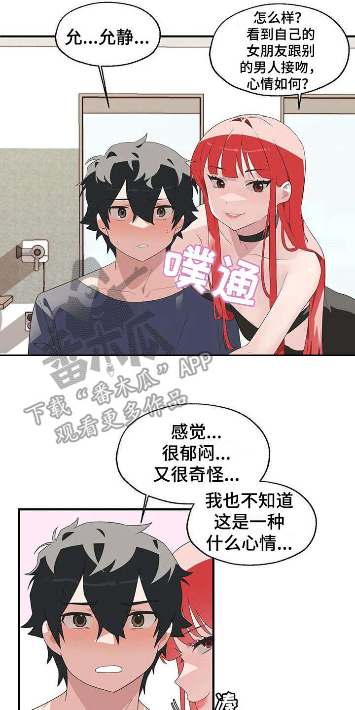 第4章：完败6