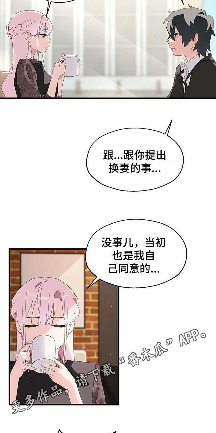 第7章：分手8