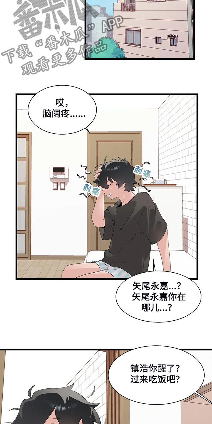 第21章：我是个人渣13