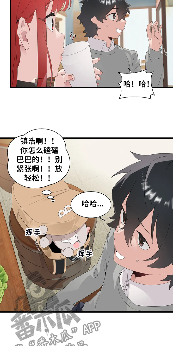 第23章：紧张6