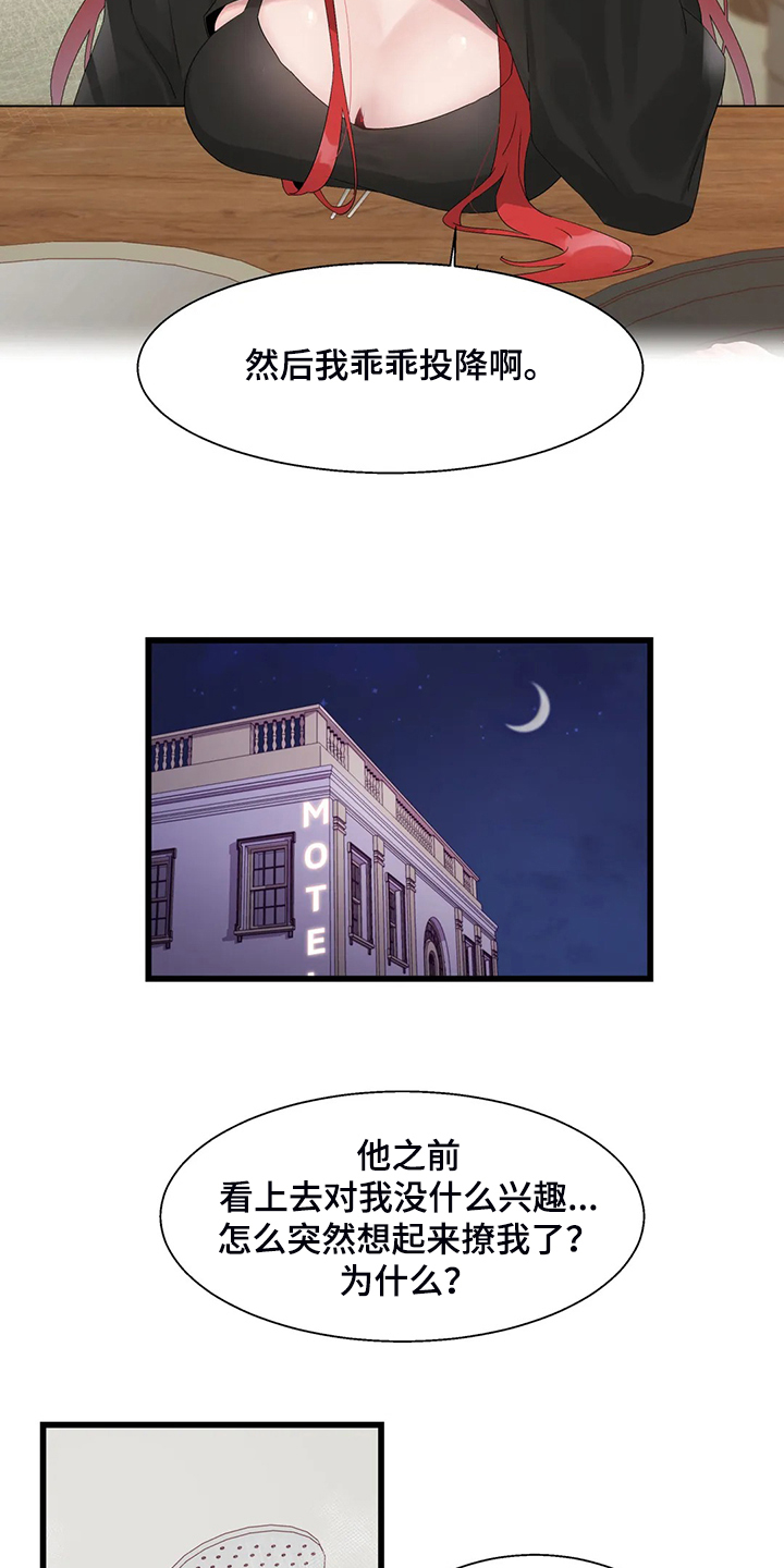 第23章：紧张18