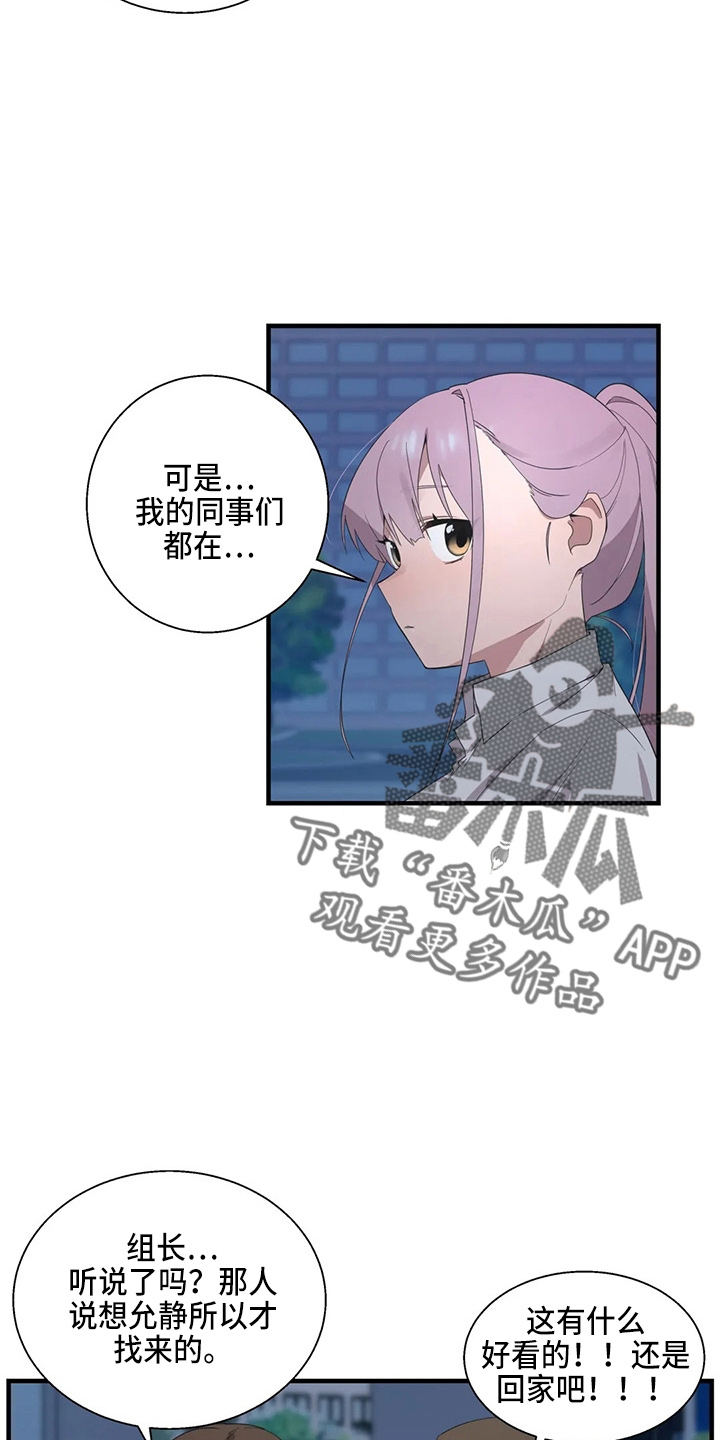 第53章：卑微12