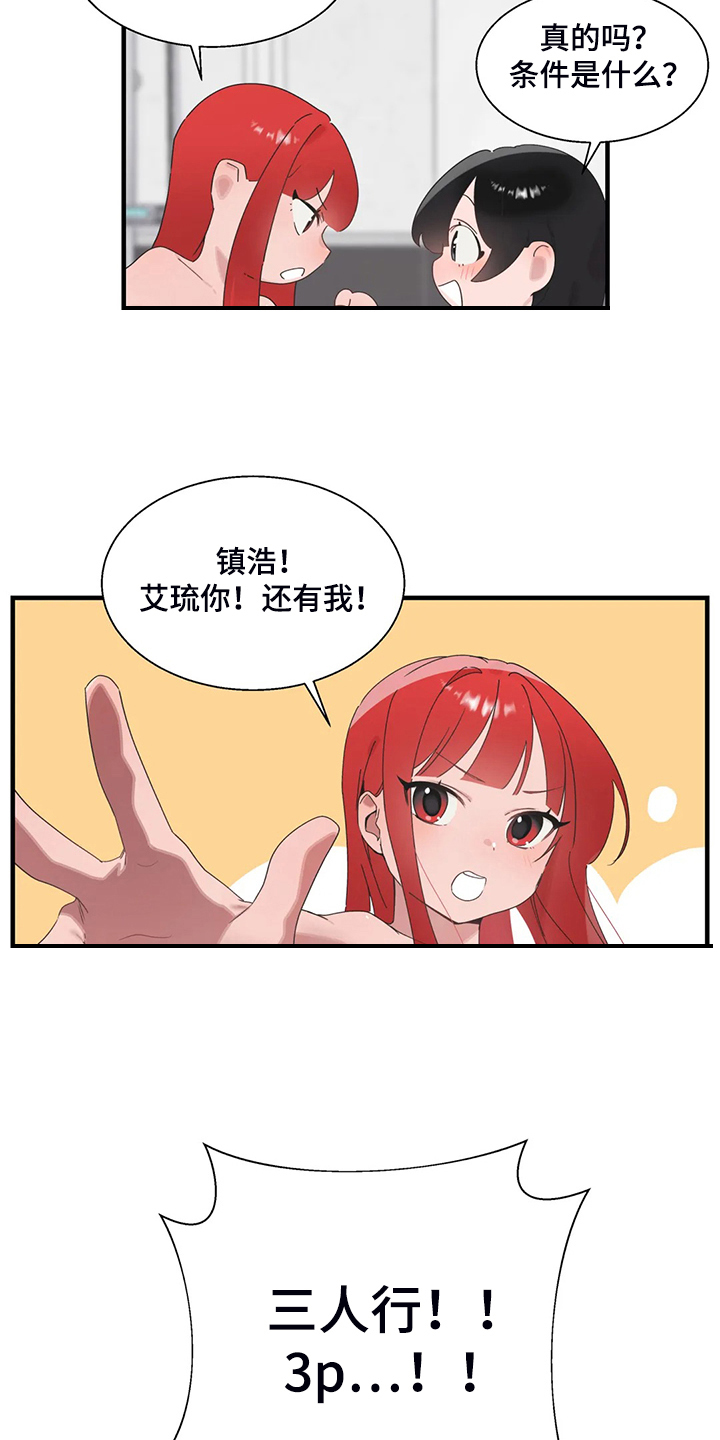 第37章：我考虑一下6
