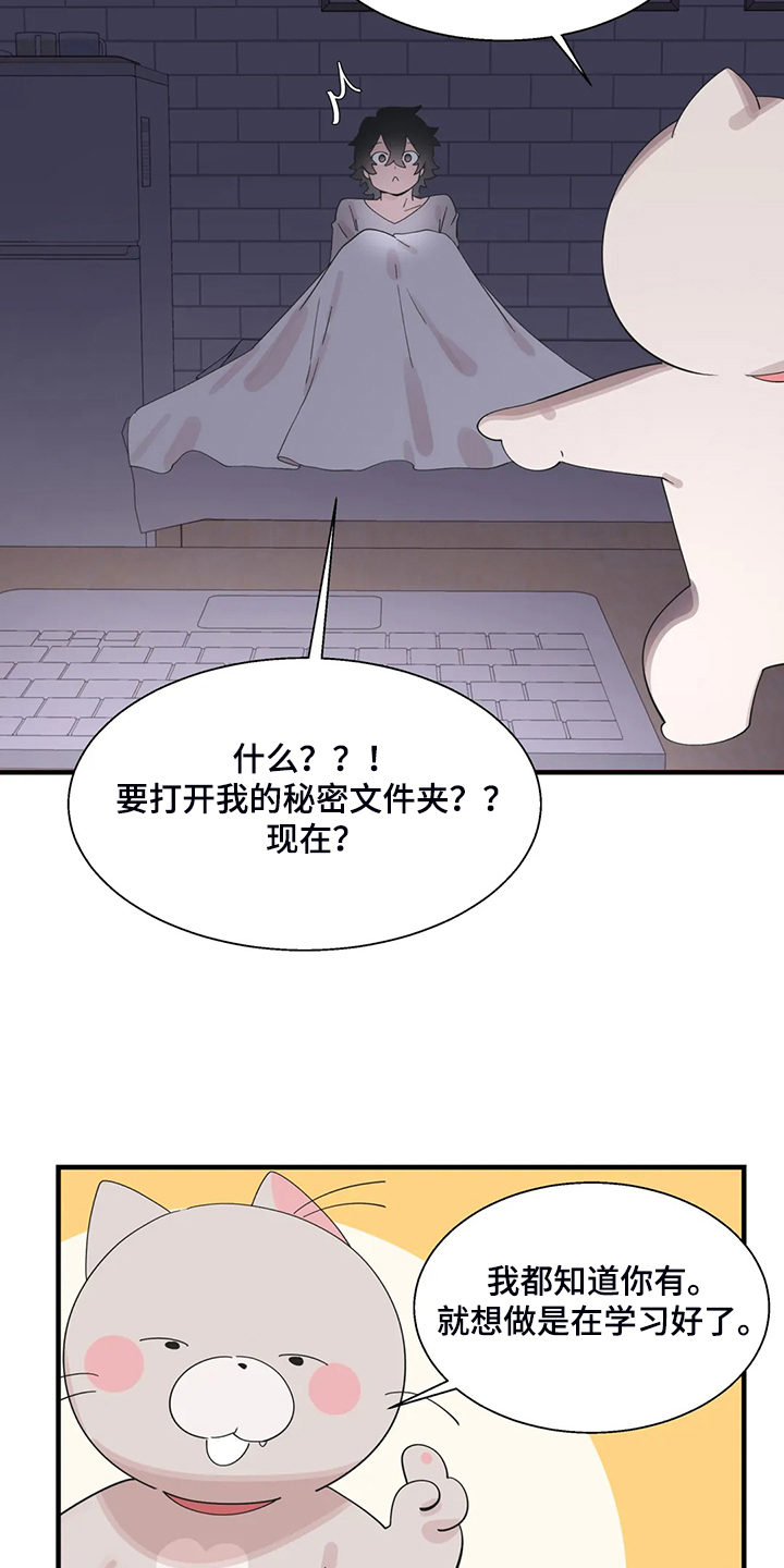 第38章：突然不想了3