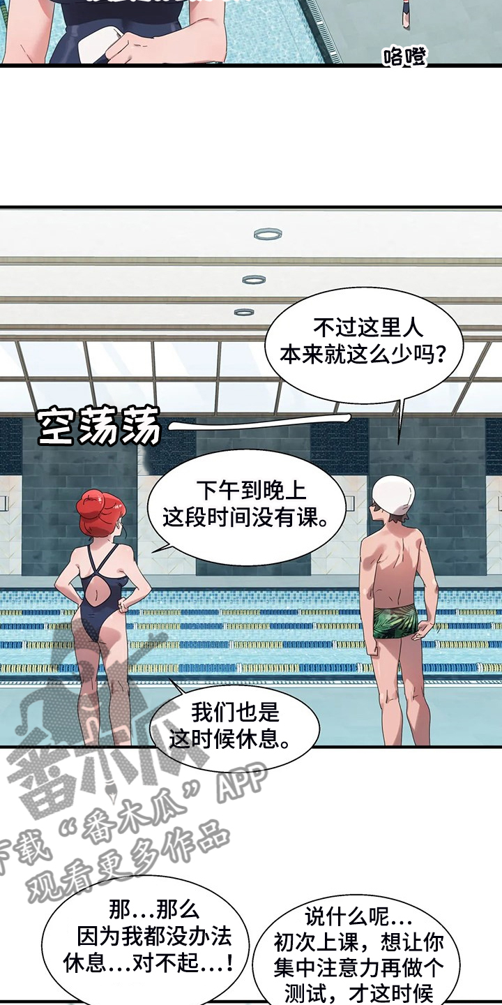 第30章：学游泳2