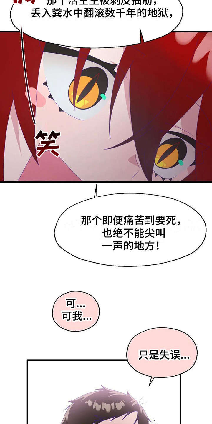 第13章：奇迹2