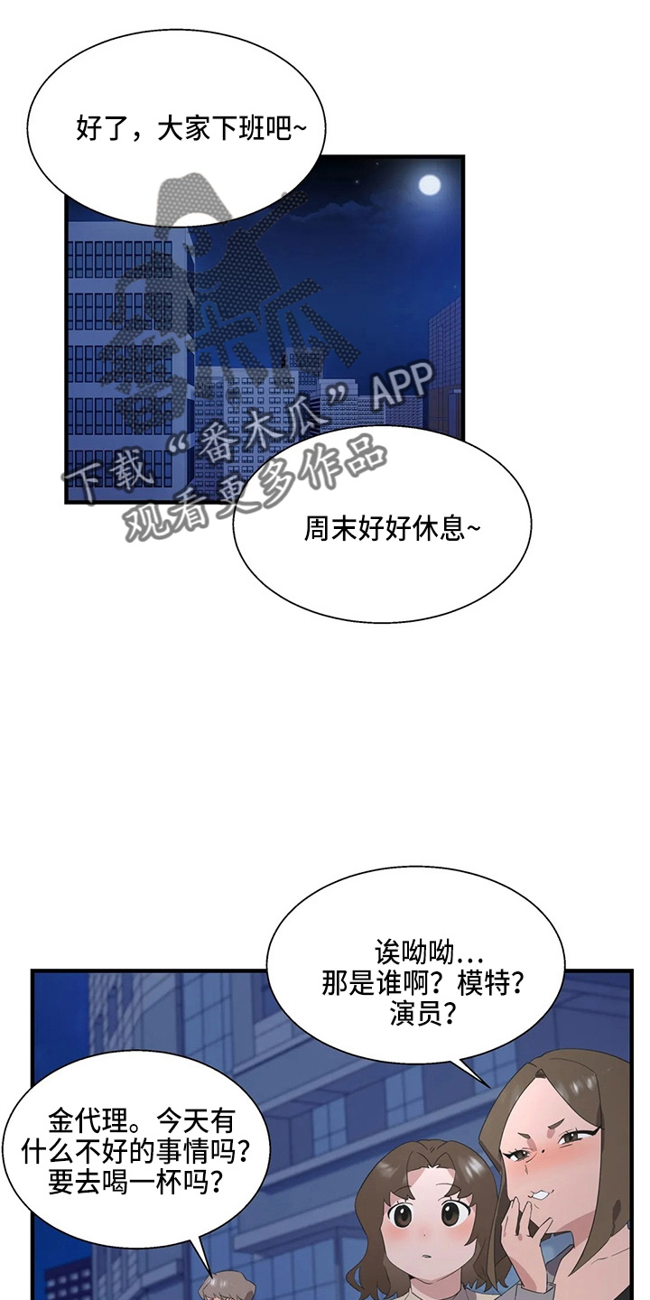 第53章：卑微7