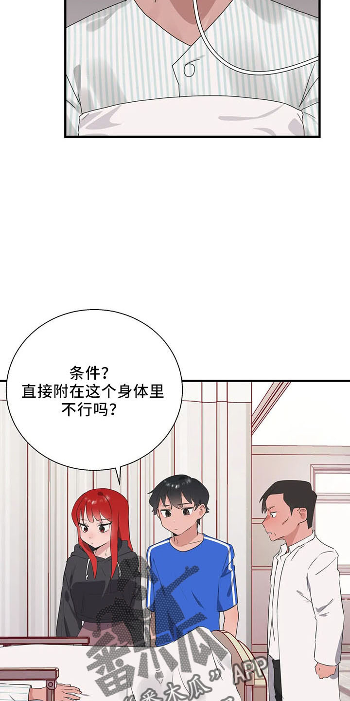 第60章：是你吧33