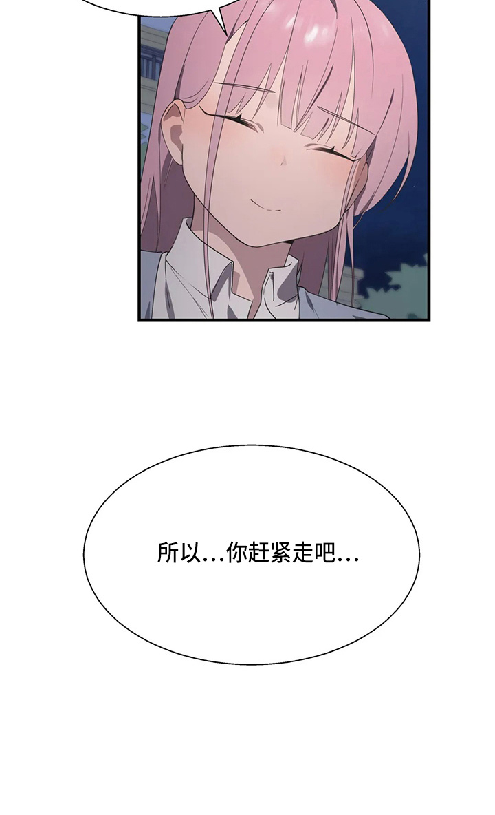第54章：真面目32