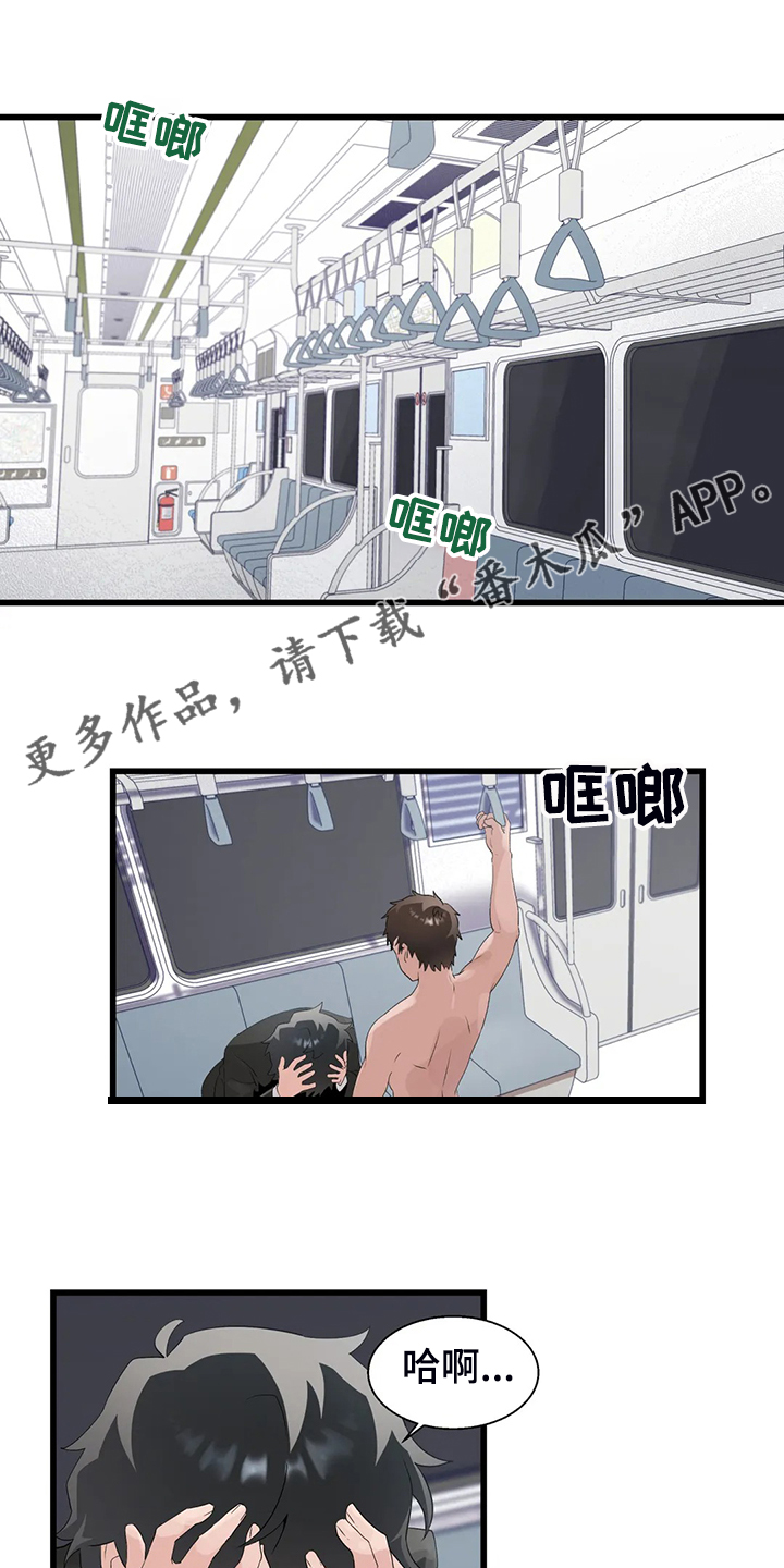 第21章：我是个人渣0