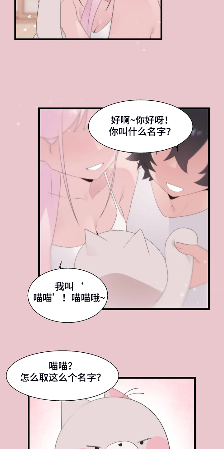第22章：附身玩偶1