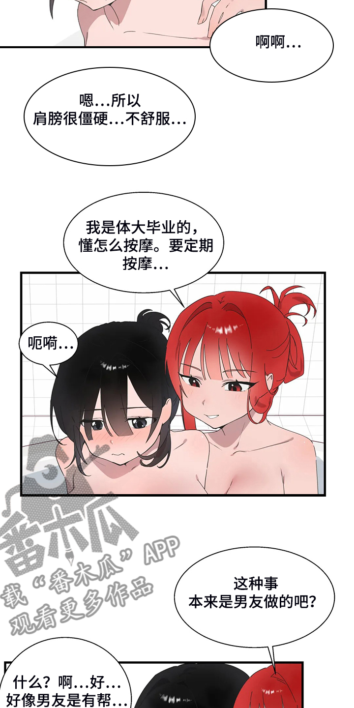 第42章：开场2
