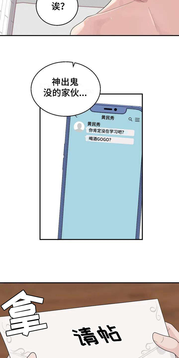 第1章：新生情侣9
