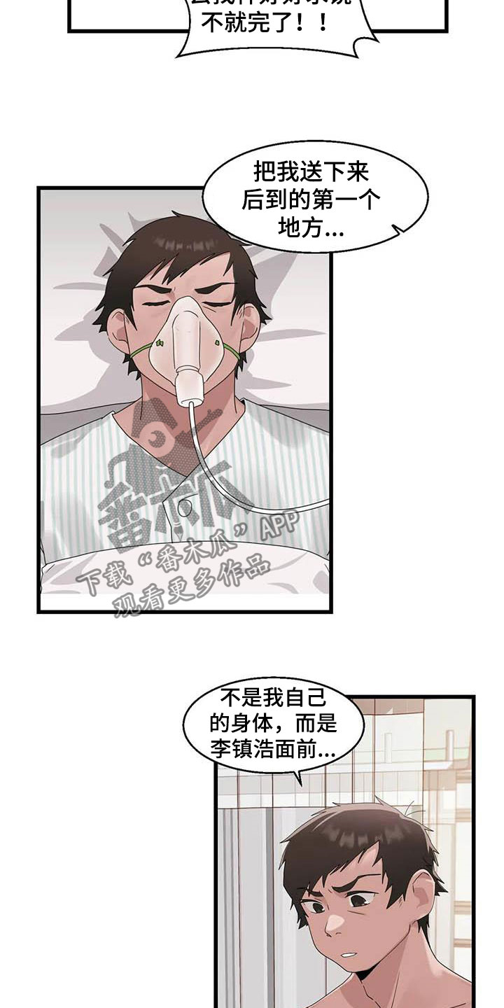 第20章：喝醉1