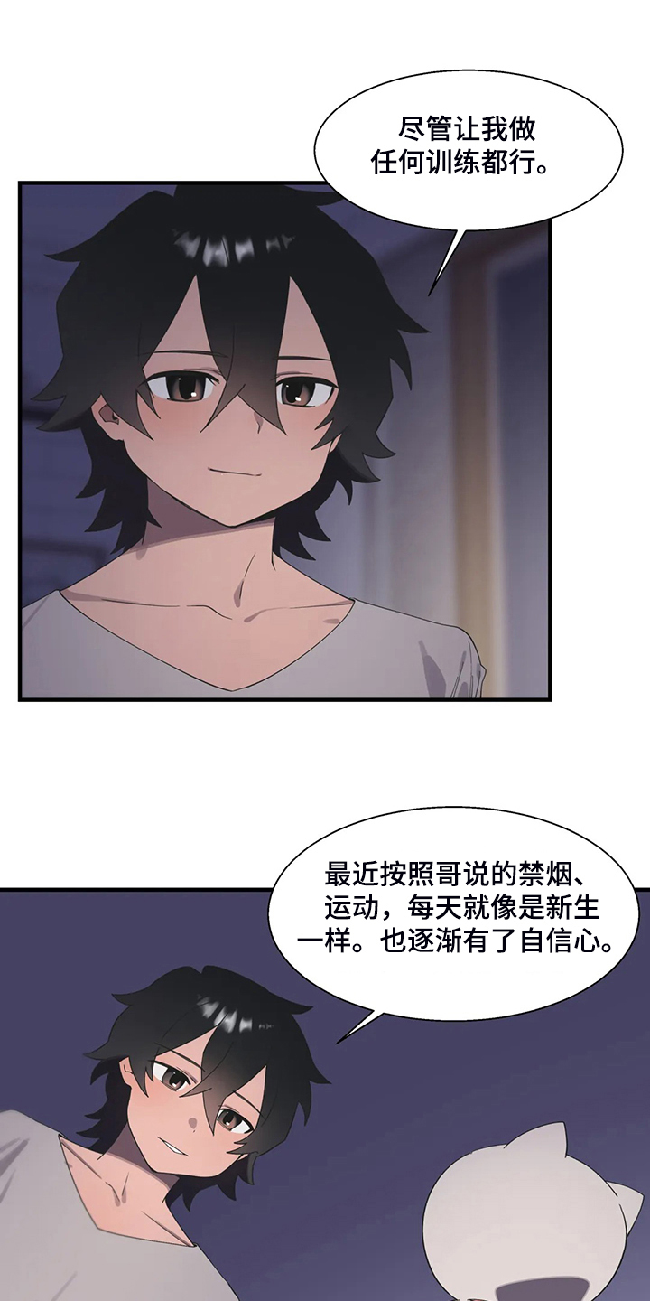 第38章：突然不想了20