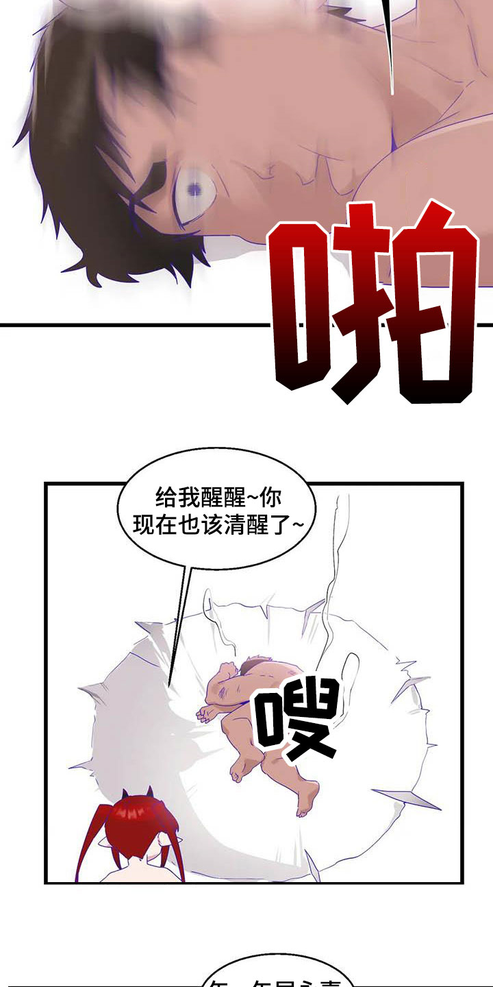第19章：积攒业绩9
