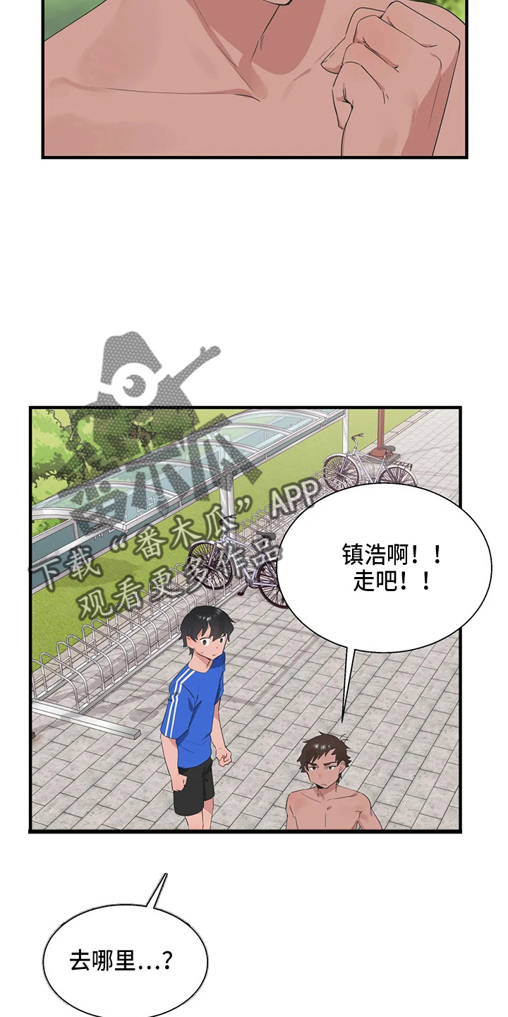 第59章：尴尬4