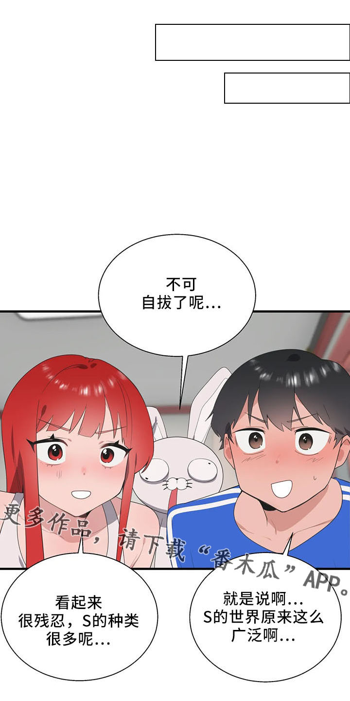 第61章：试试12