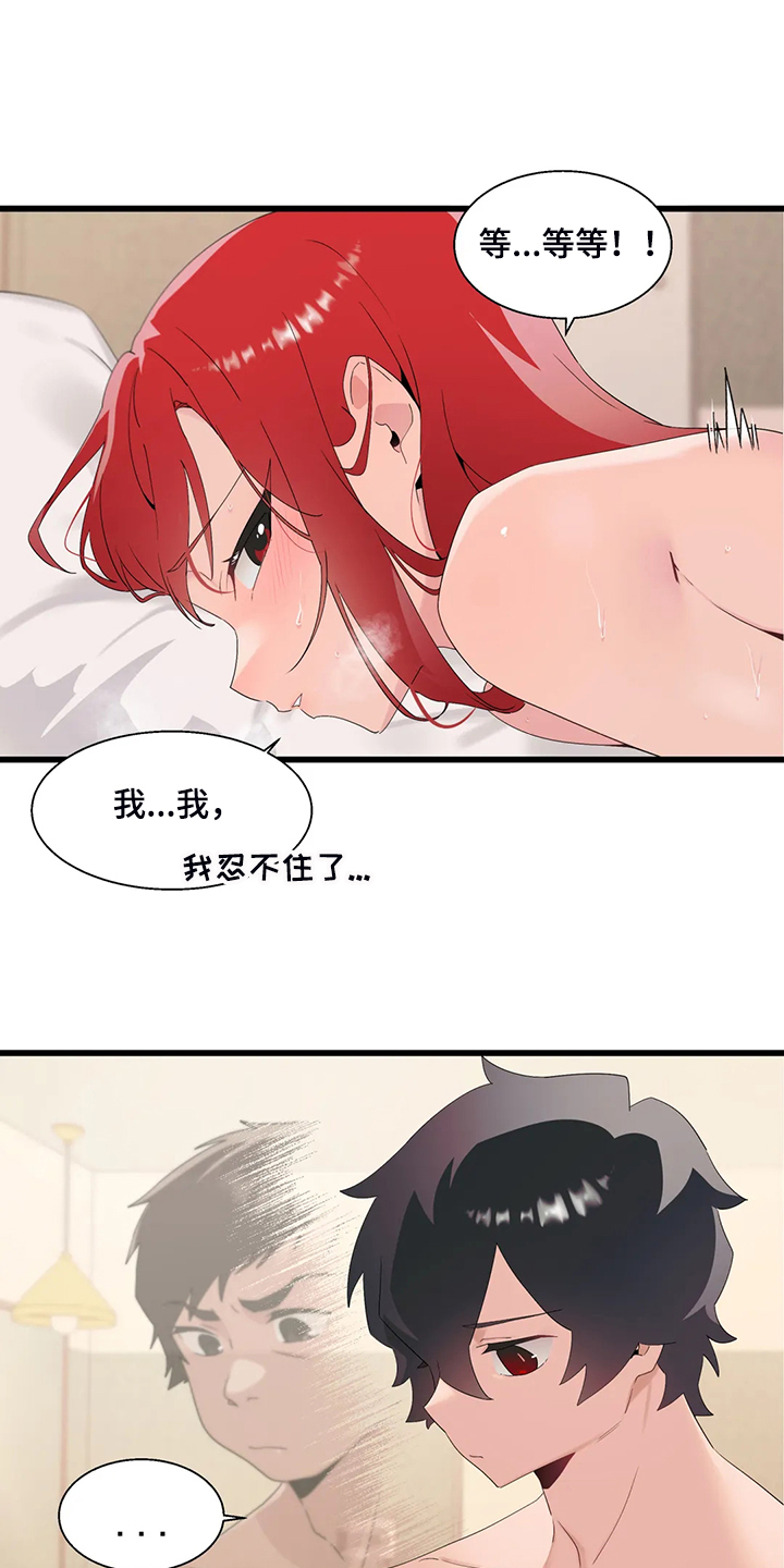 第25章：附体人身22