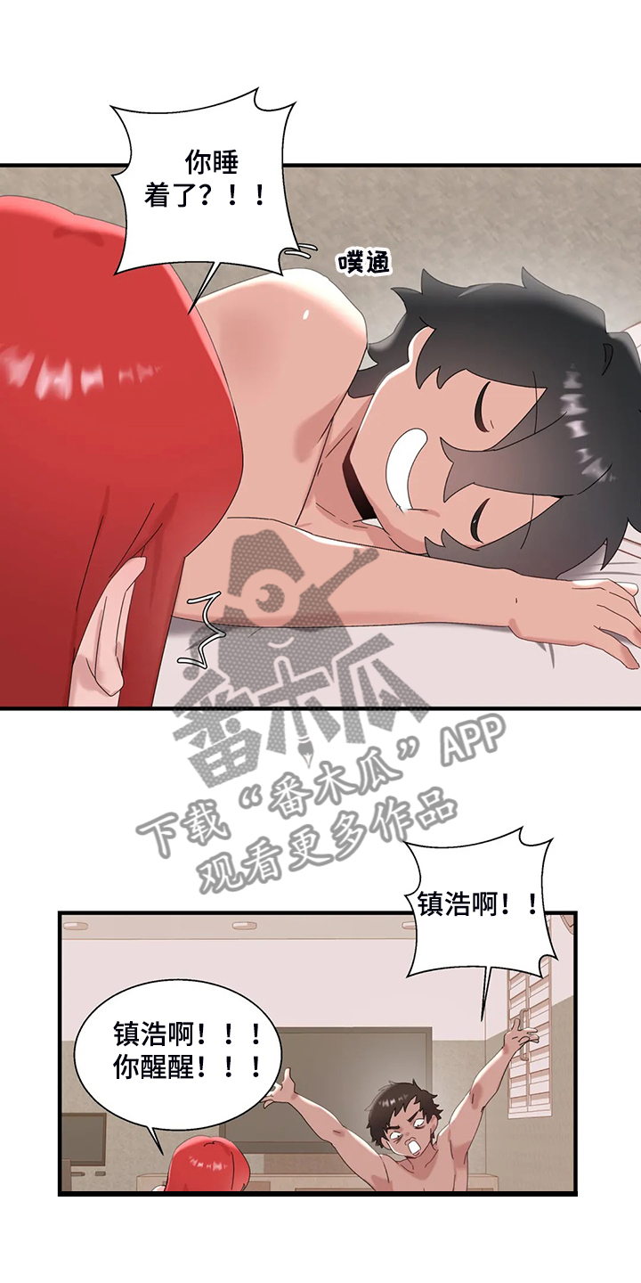 第26章：终于找到了24